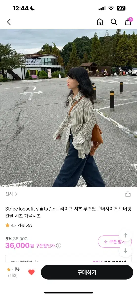 신시 스트라이프 셔츠 지그재그 에이블리